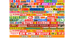 Desktop Screenshot of 661998.com