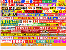 Tablet Screenshot of 661998.com